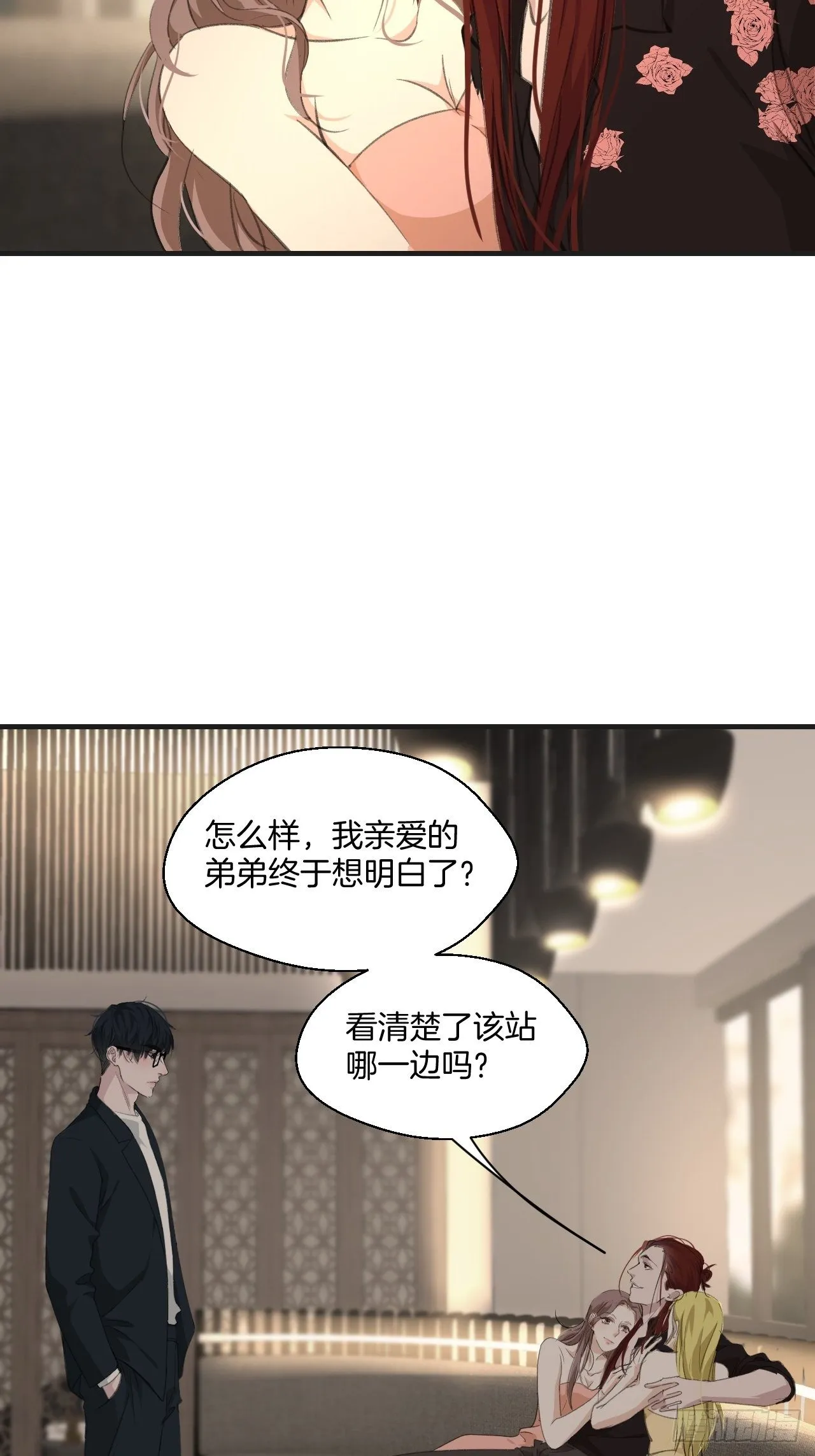 徐湫 第29页