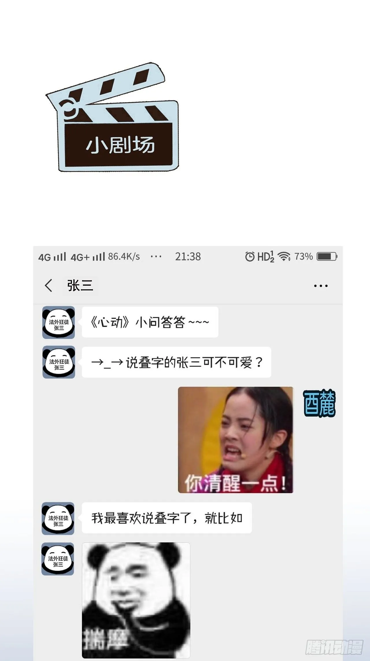 徐湫 第34页