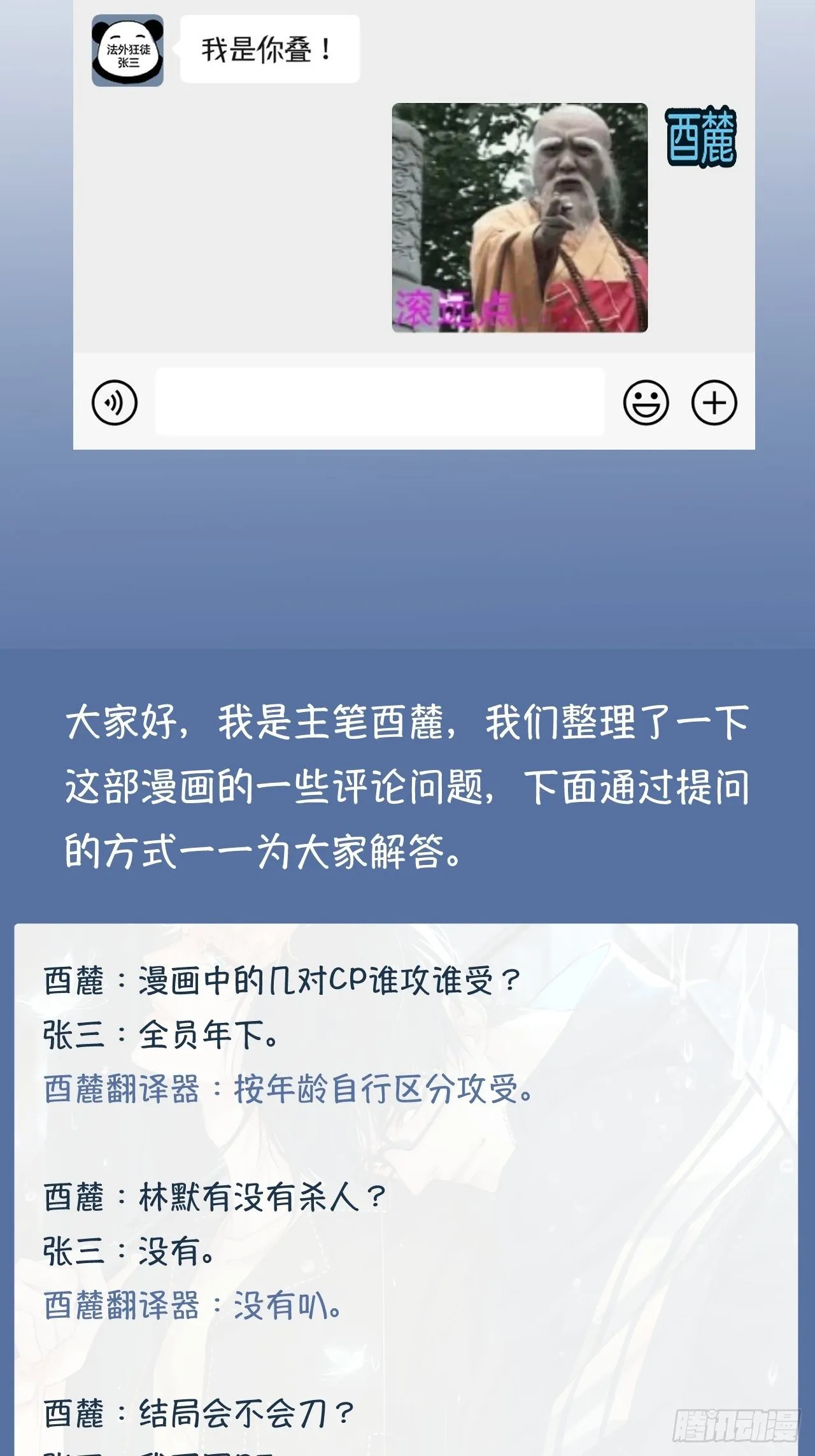 徐湫 第35页