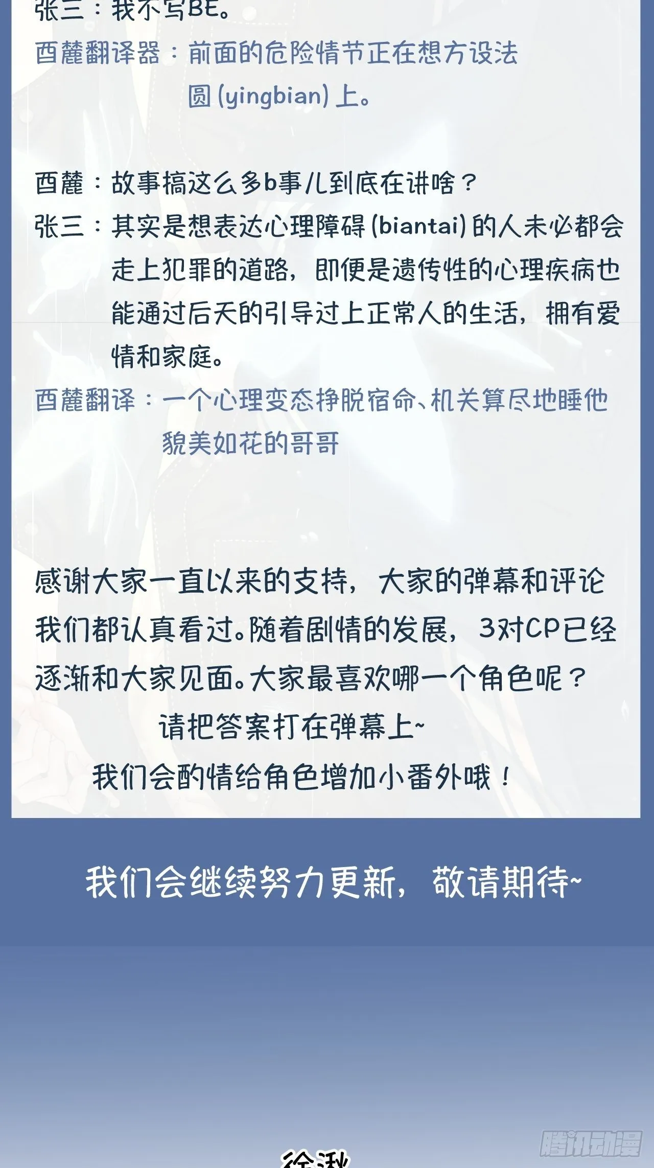 徐湫 第36页