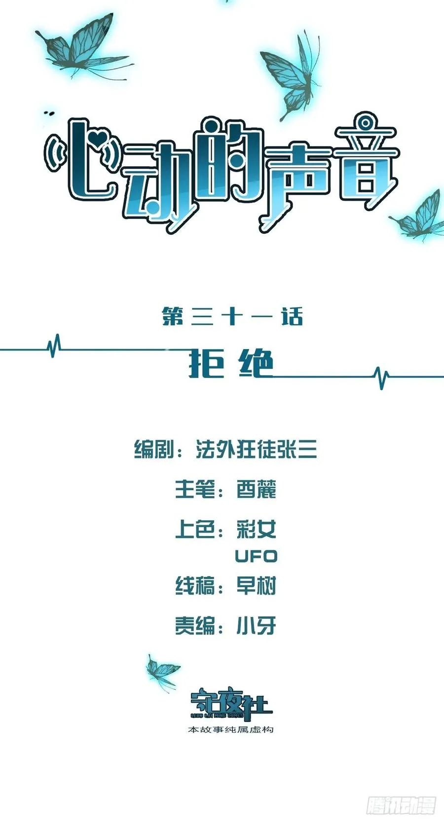 拒绝 第2页