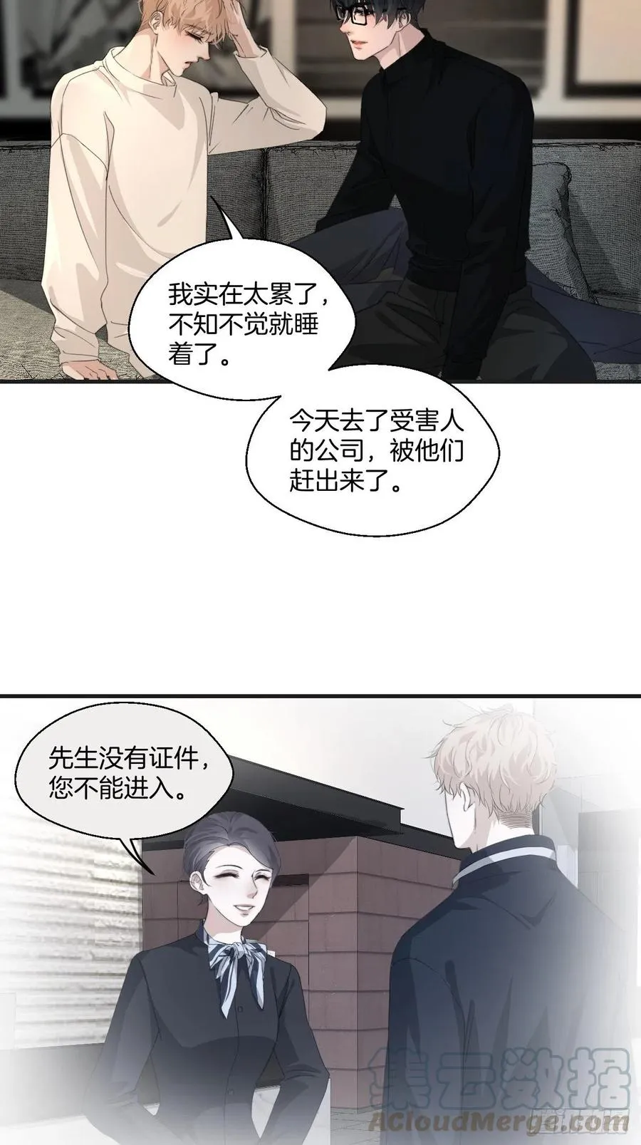 拒绝 第5页