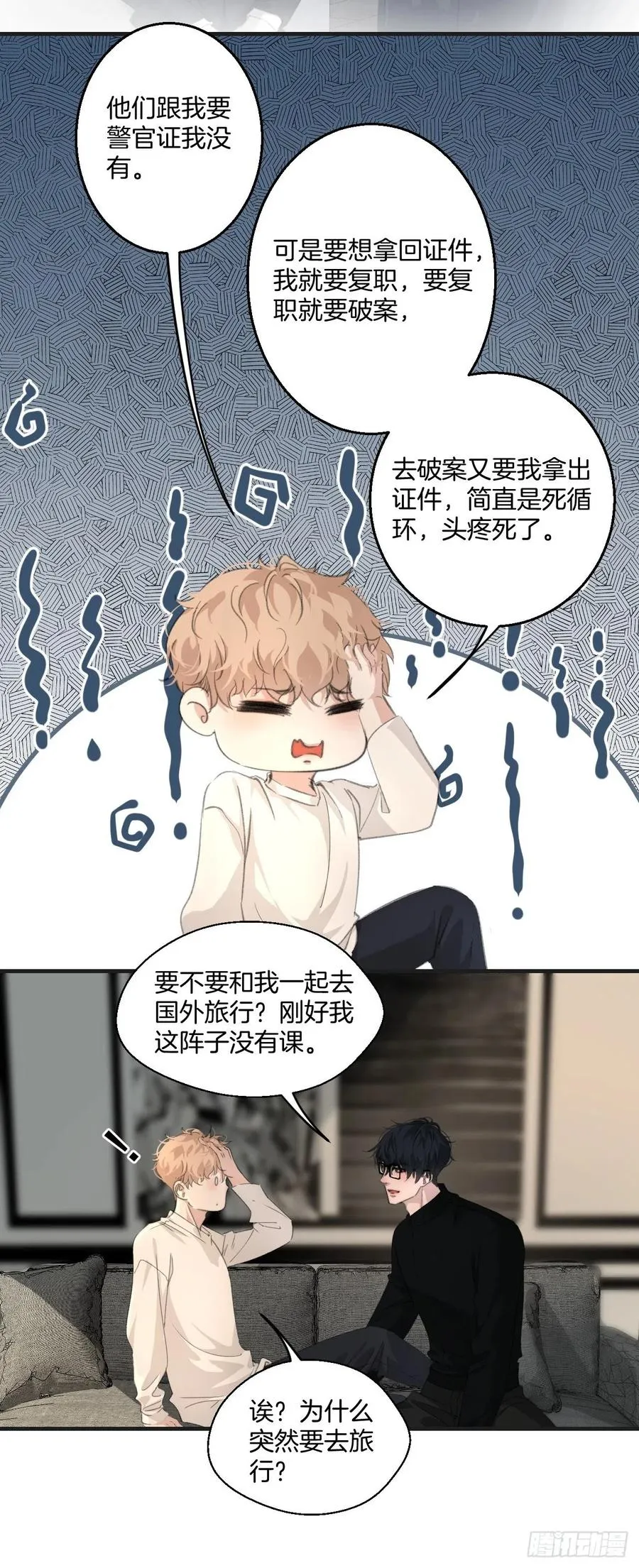 拒绝 第6页