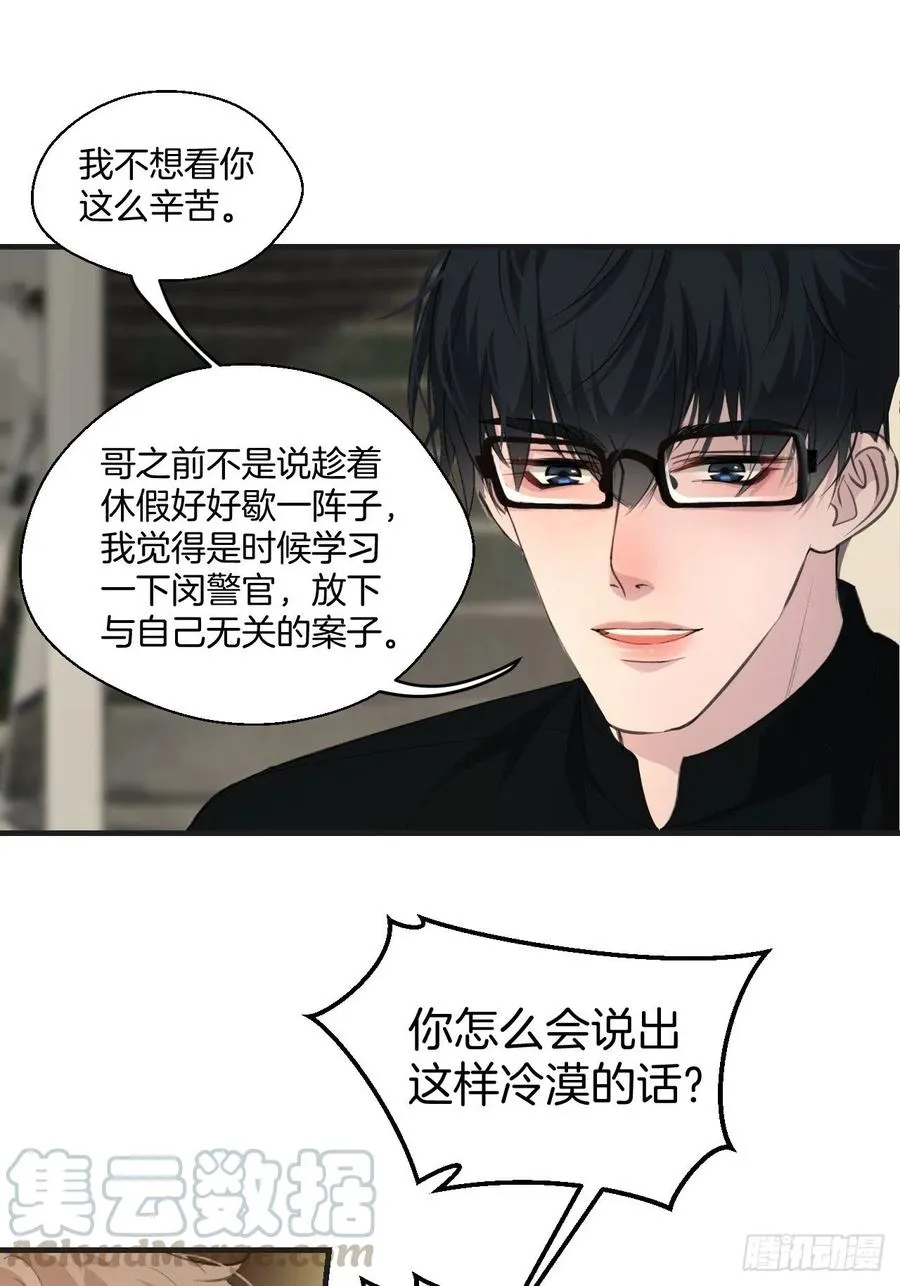 拒绝 第7页