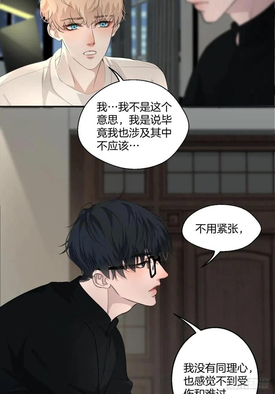 拒绝 第10页