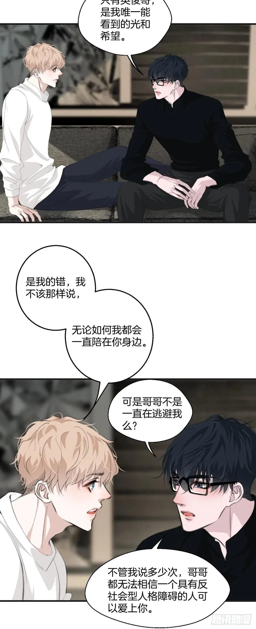 拒绝 第16页