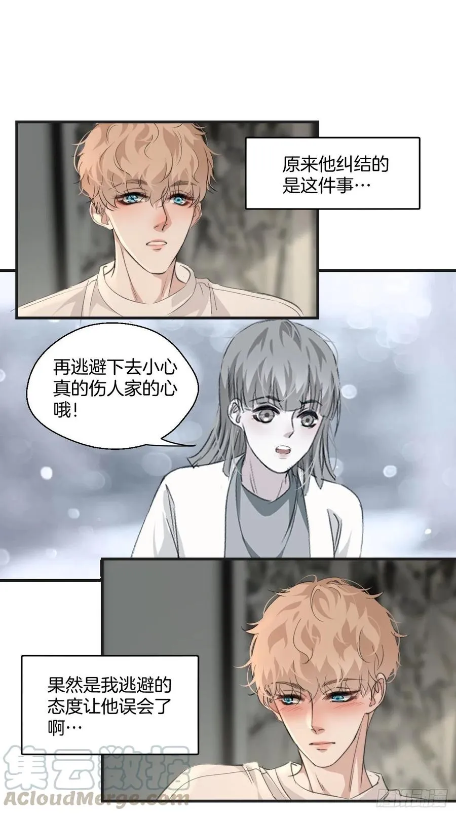 拒绝 第17页
