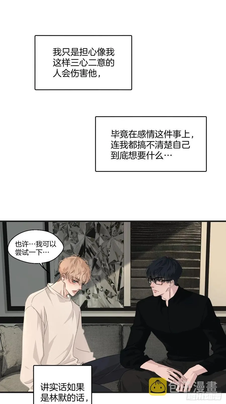 拒绝 第18页