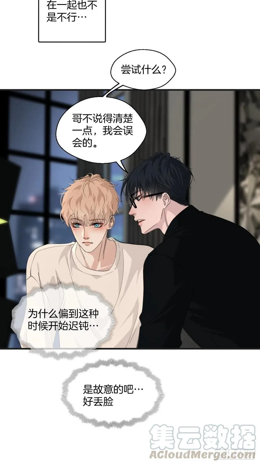拒绝 第19页