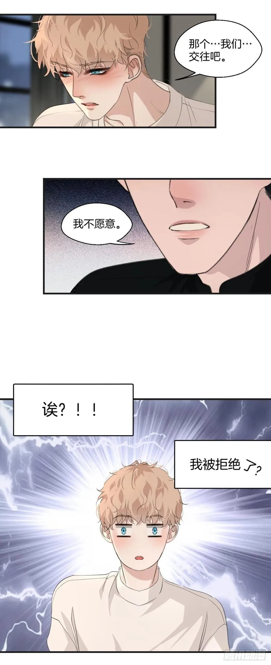 拒绝 第20页