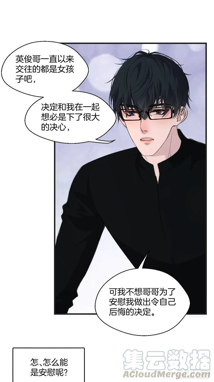 拒绝 第21页