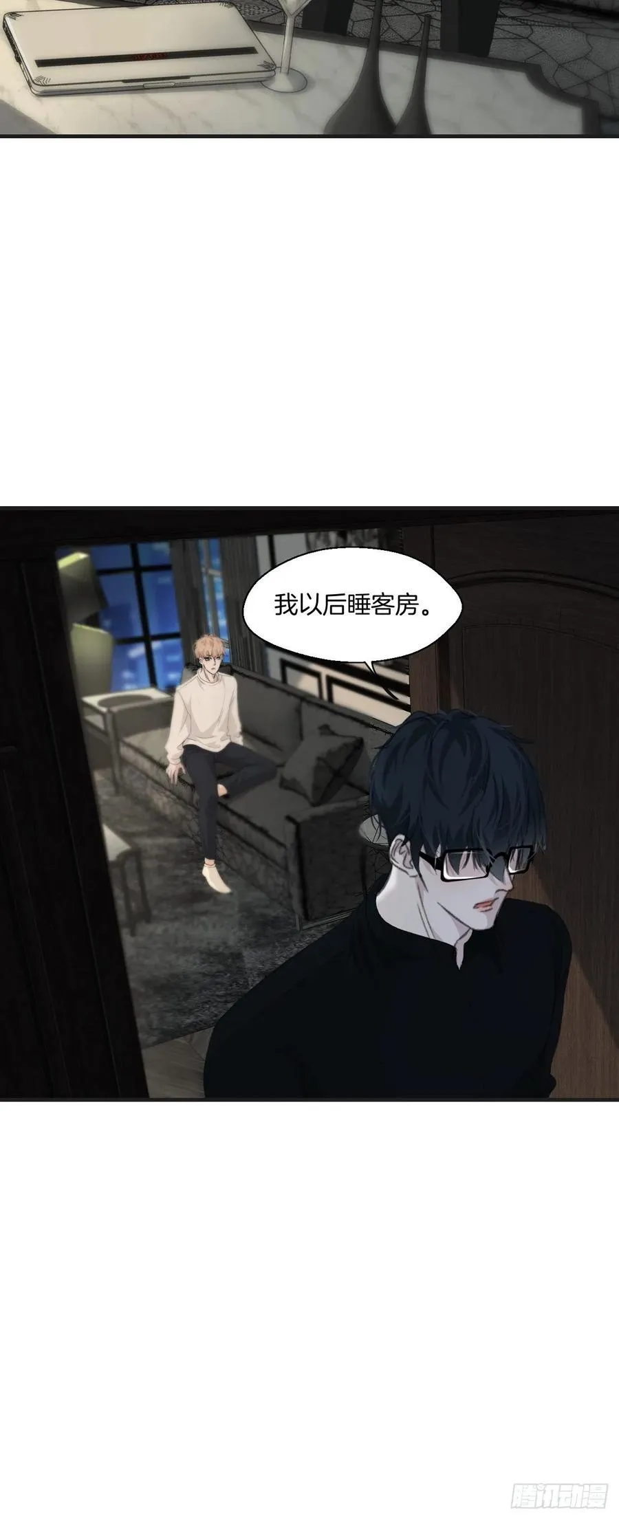 拒绝 第24页
