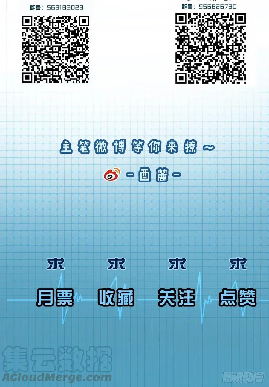 拒绝 第29页