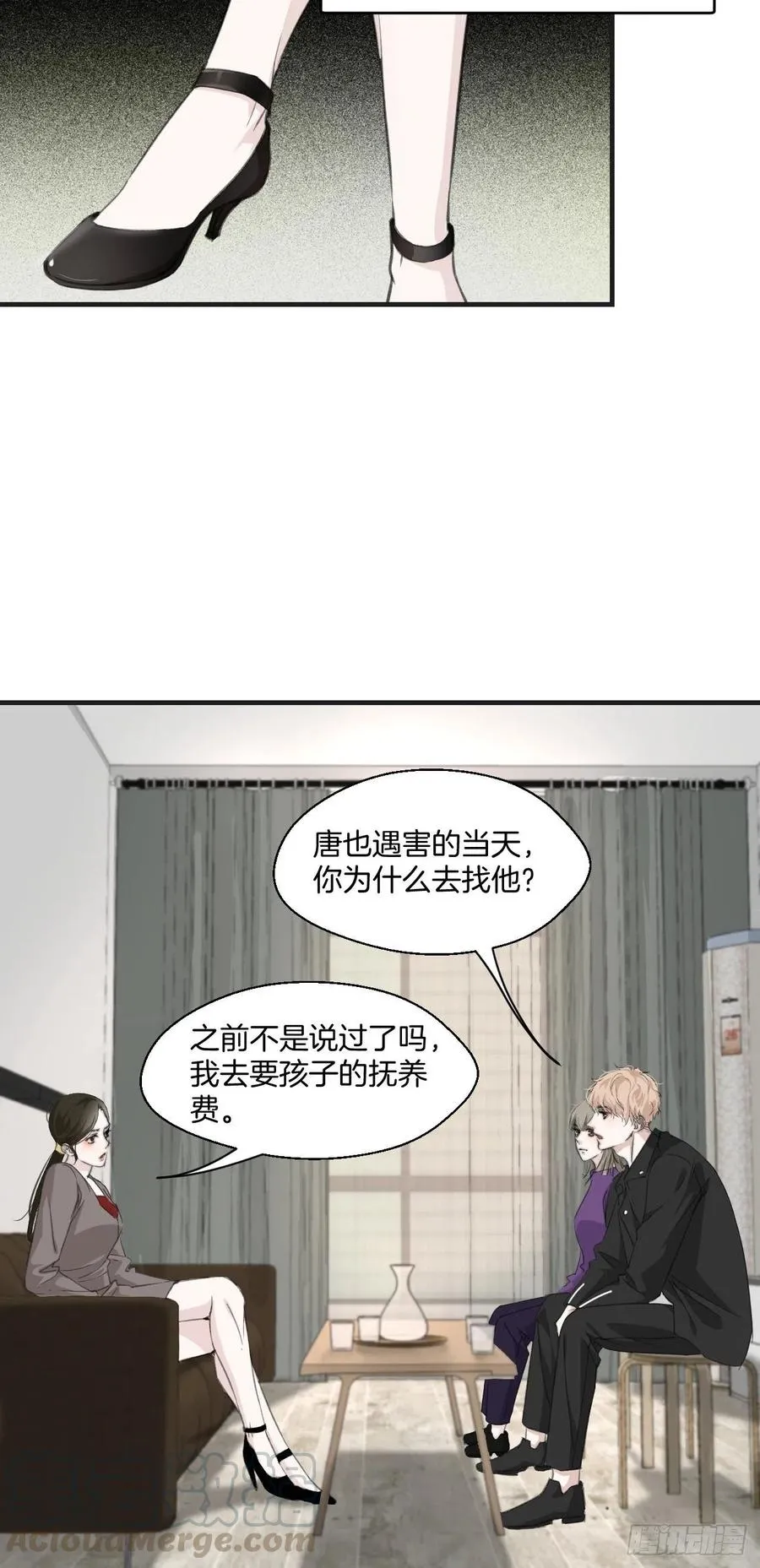 女性嫌疑人（中） 第5页