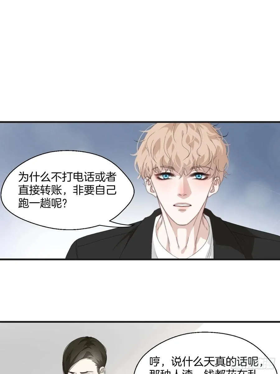 女性嫌疑人（中） 第6页