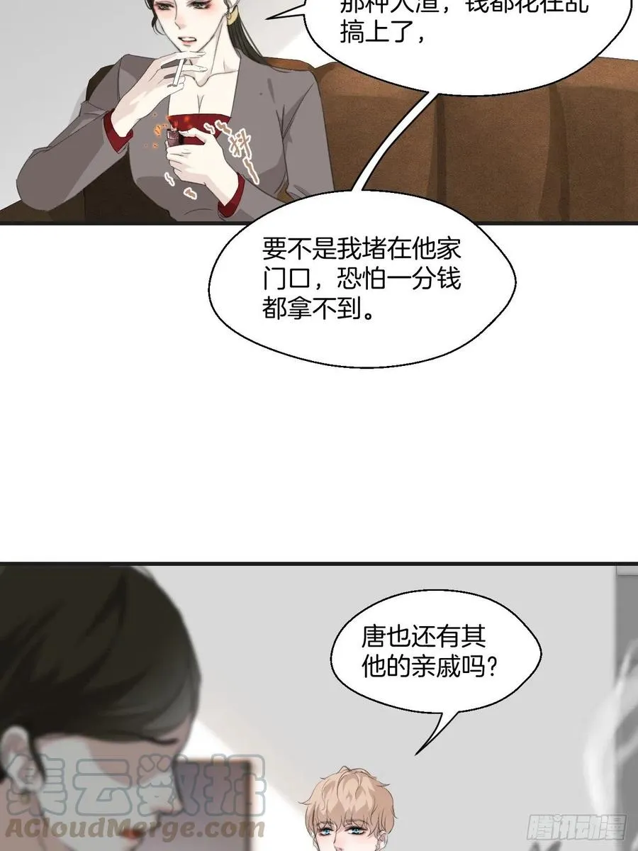 女性嫌疑人（中） 第7页