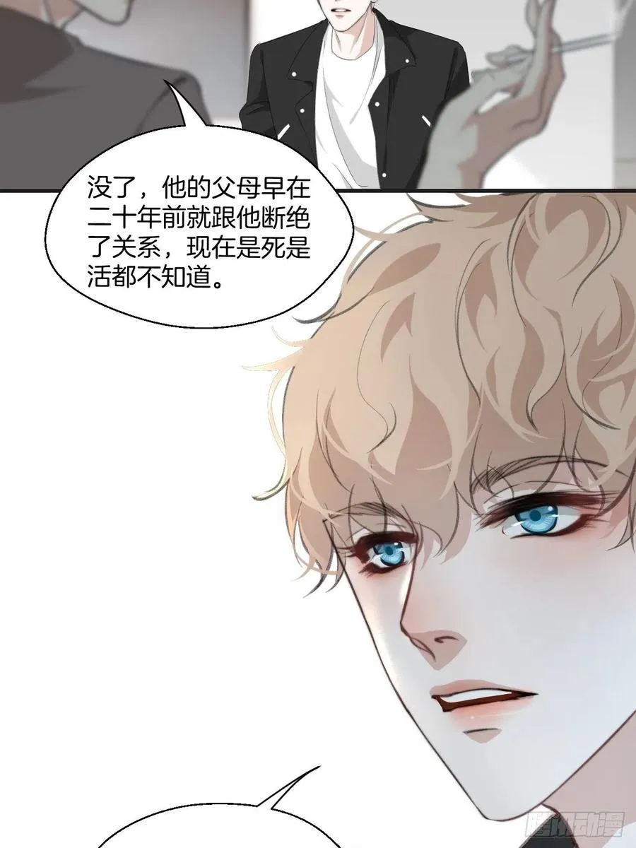 女性嫌疑人（中） 第8页