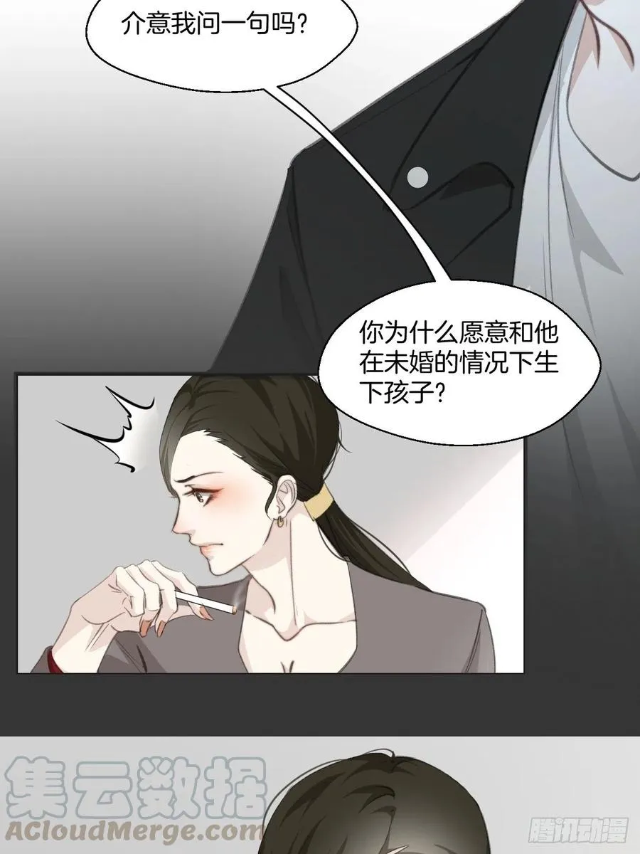 女性嫌疑人（中） 第9页