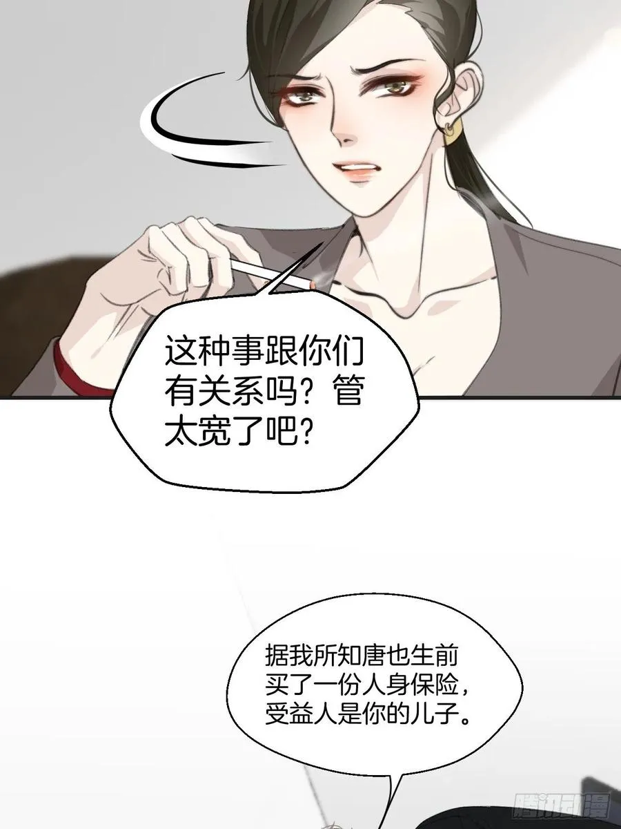 女性嫌疑人（中） 第10页