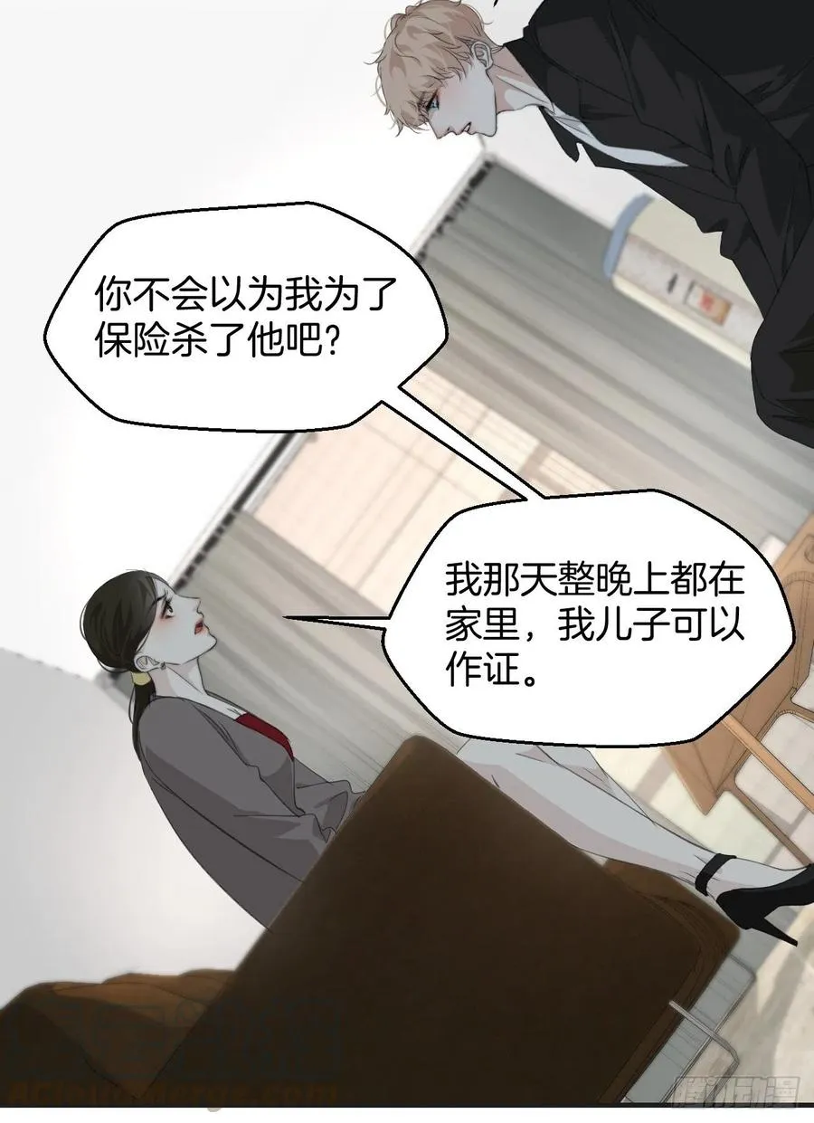 女性嫌疑人（中） 第11页
