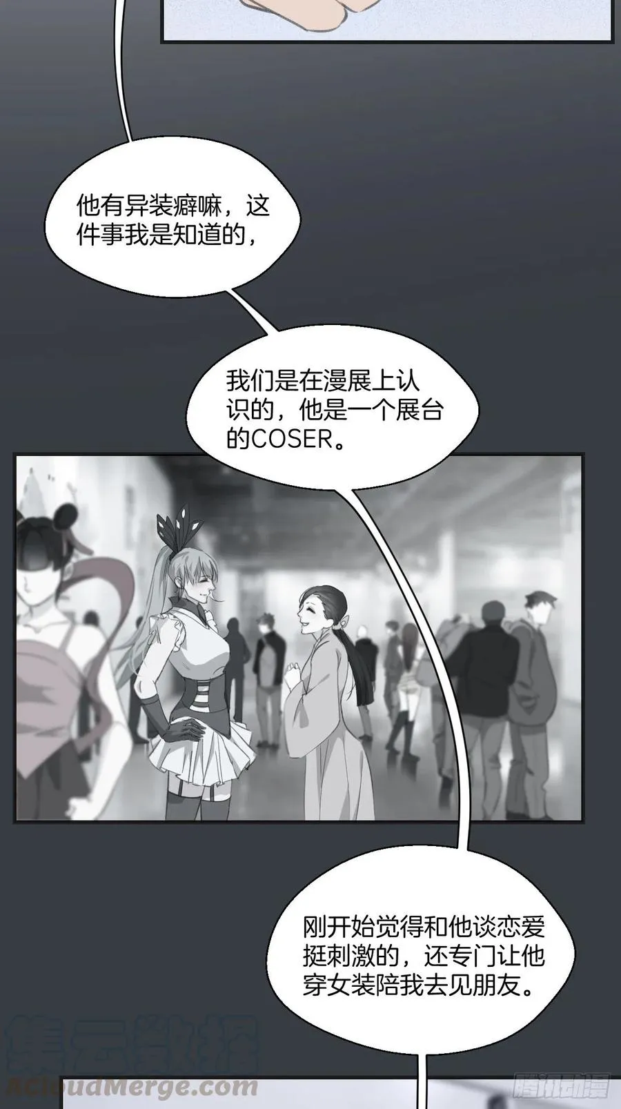 女性嫌疑人（中） 第13页