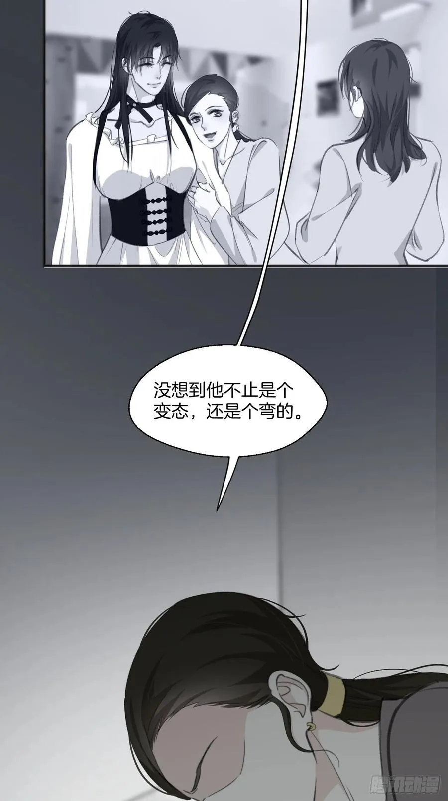 女性嫌疑人（中） 第14页