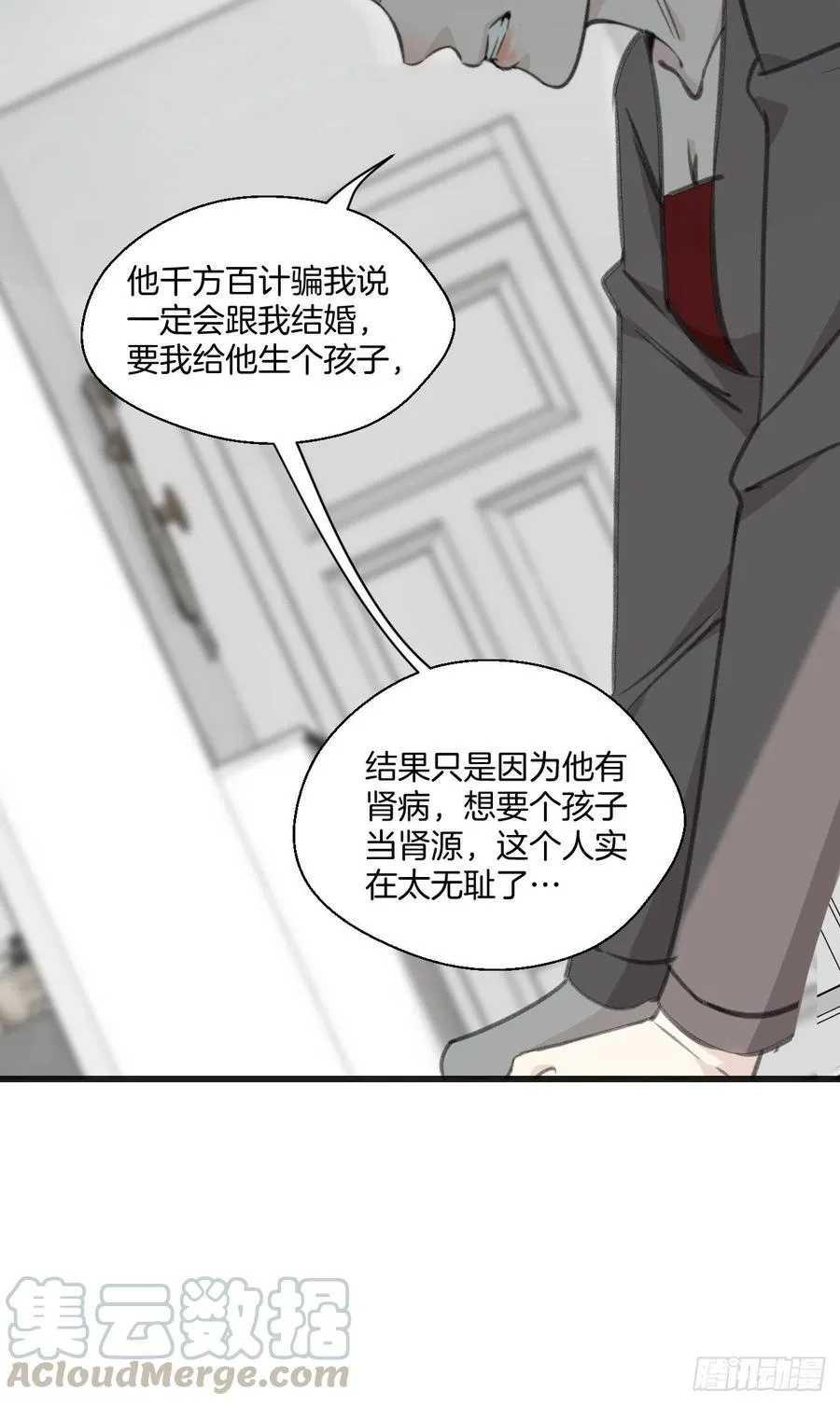 女性嫌疑人（中） 第15页