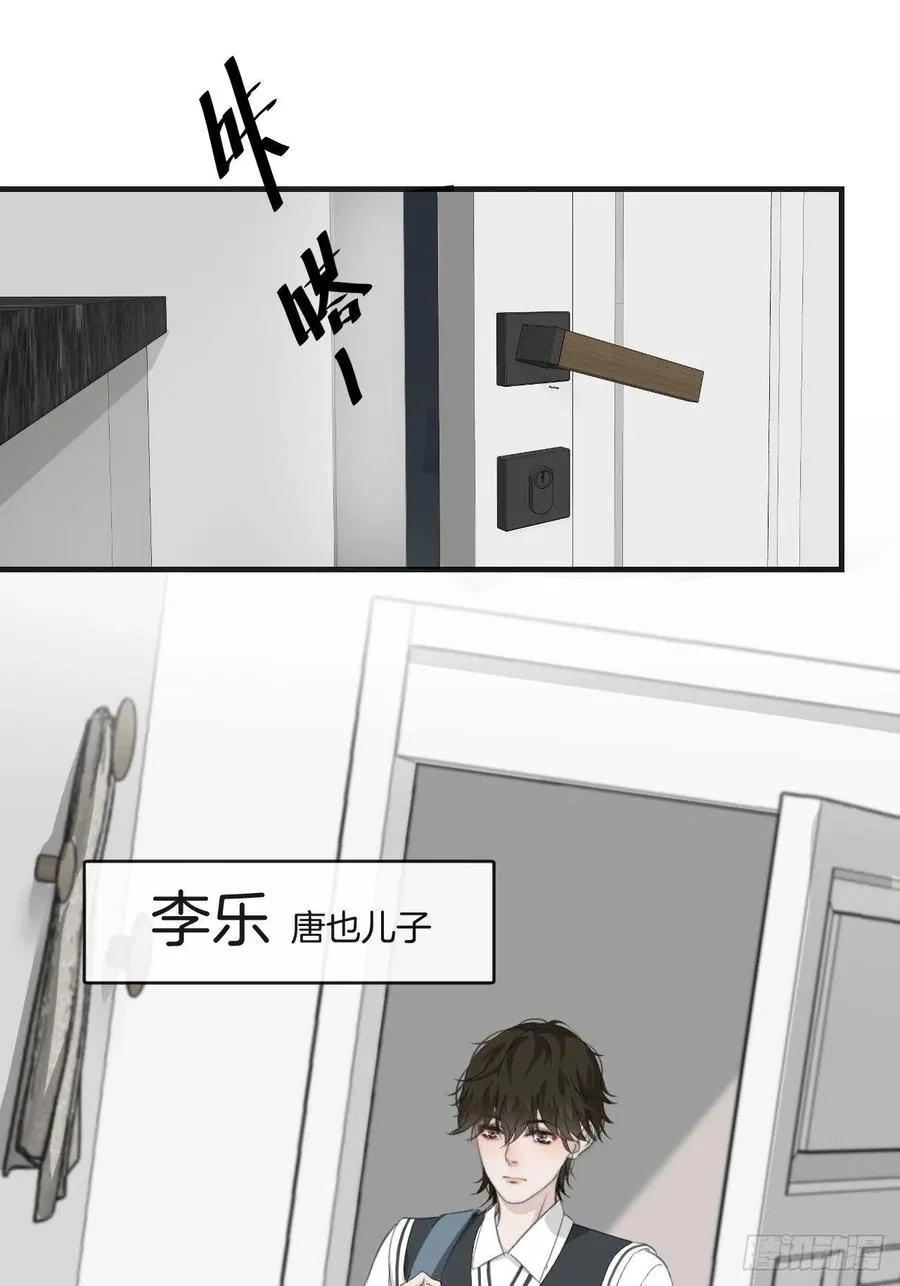 女性嫌疑人（中） 第16页