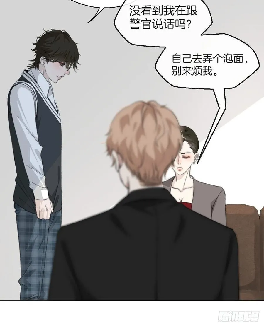 女性嫌疑人（中） 第20页