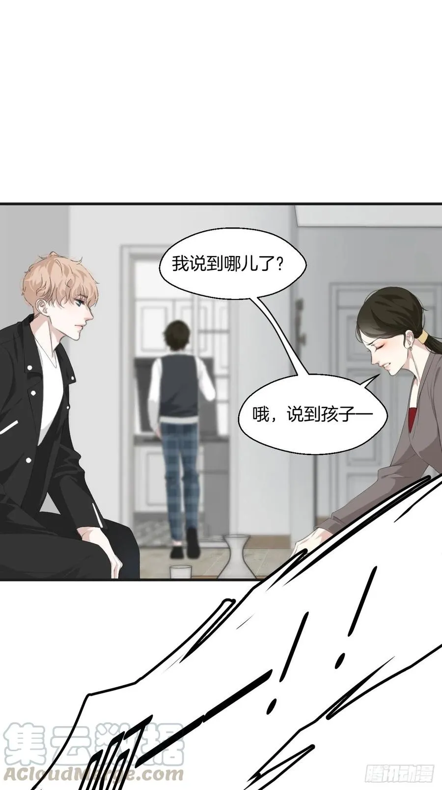 女性嫌疑人（中） 第21页