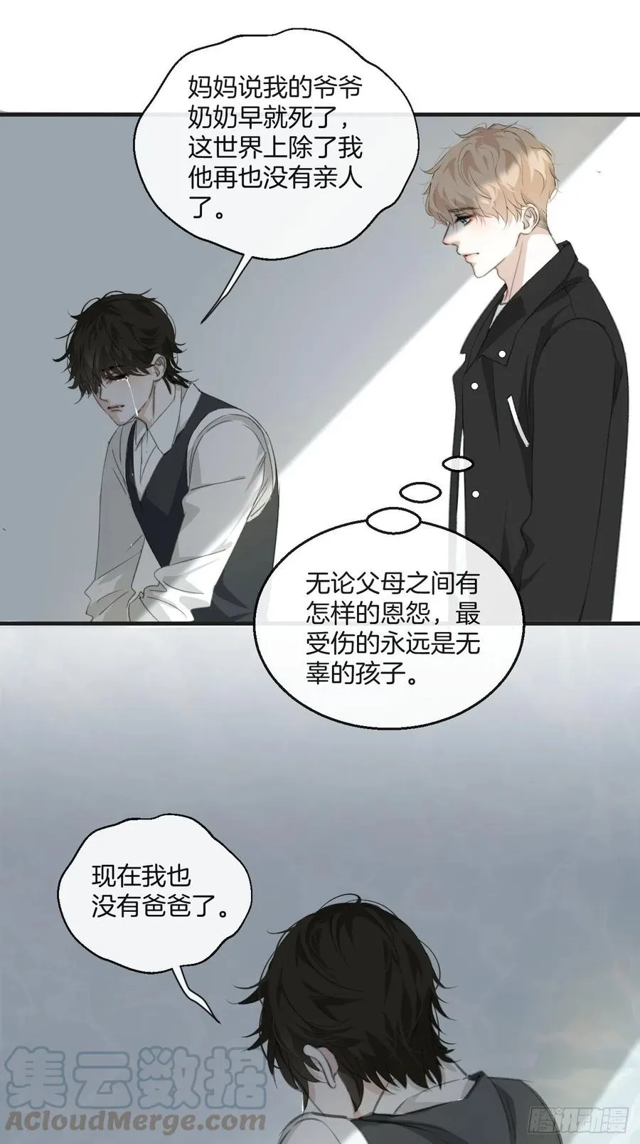 女性嫌疑人（中） 第25页