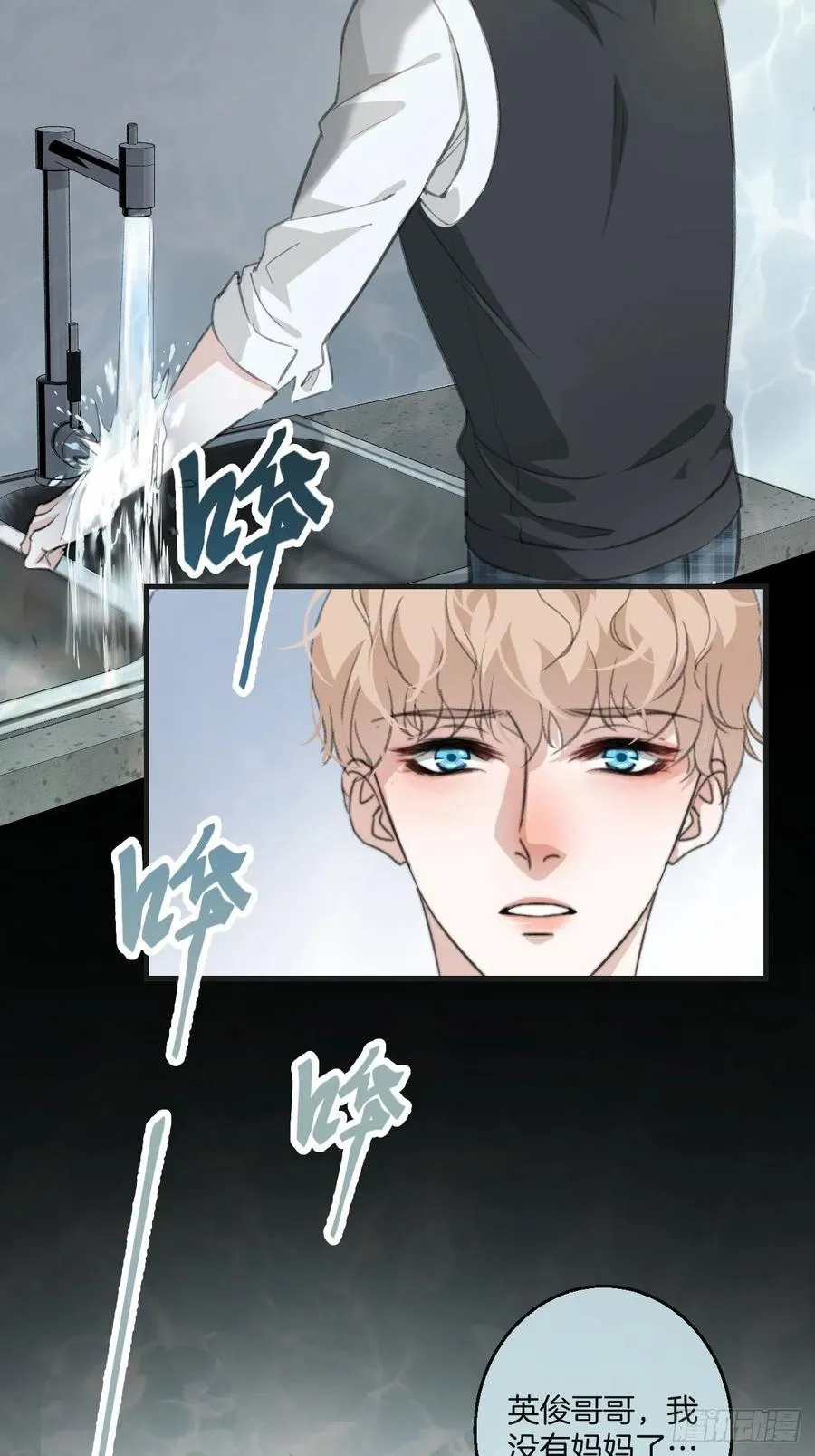 女性嫌疑人（中） 第26页