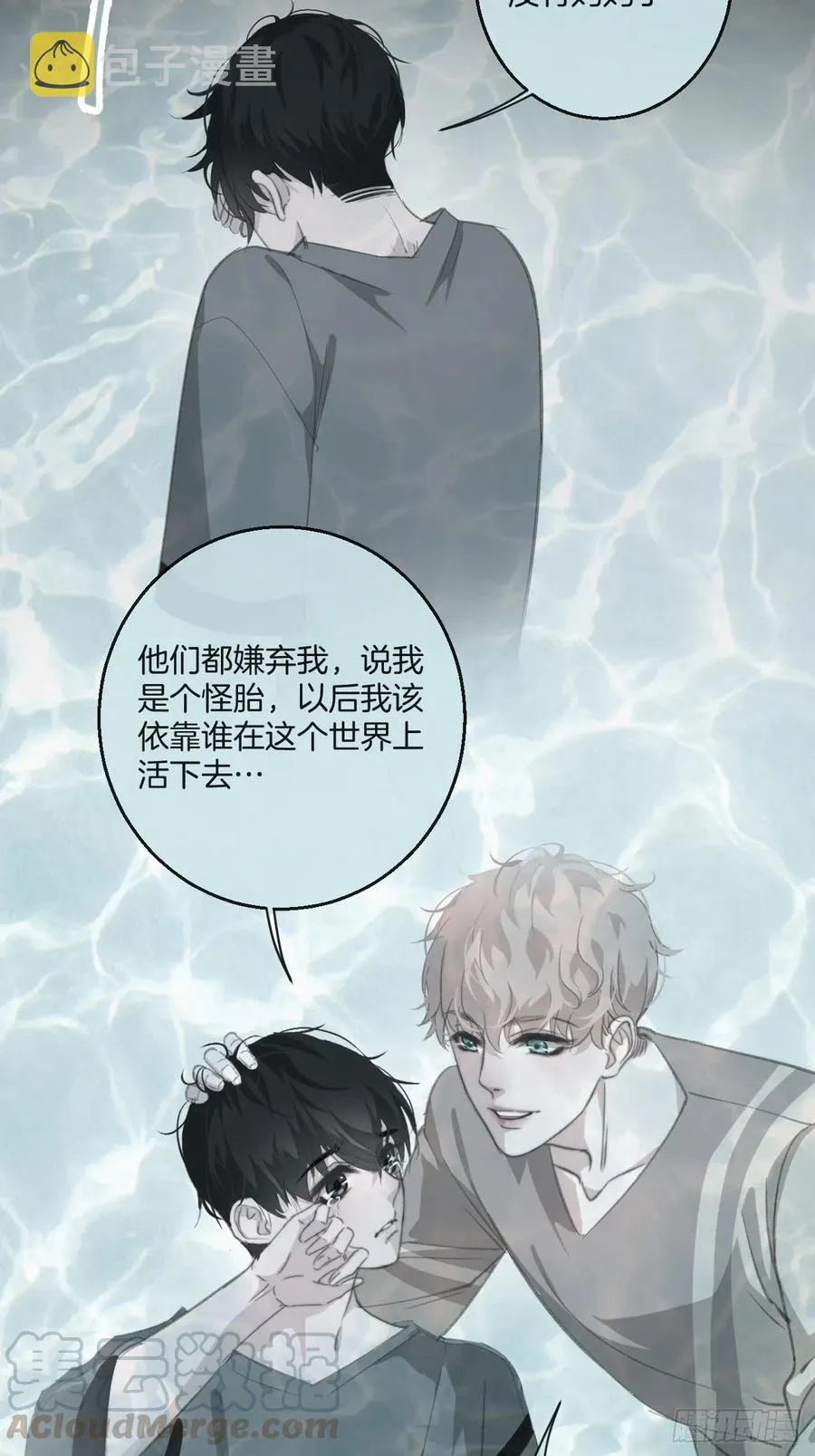 女性嫌疑人（中） 第27页