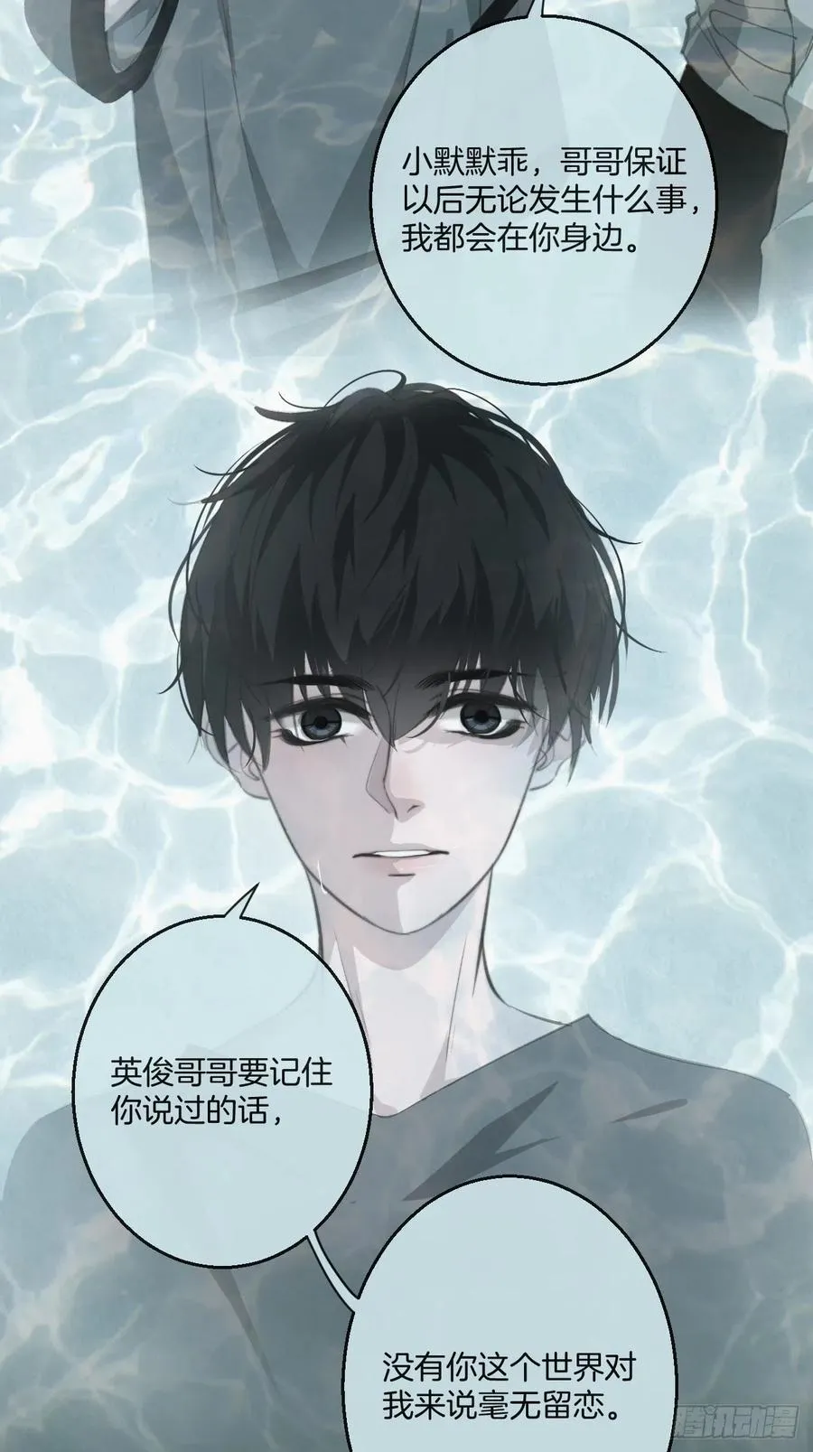女性嫌疑人（中） 第28页