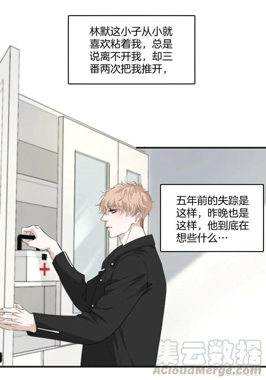女性嫌疑人（中） 第31页