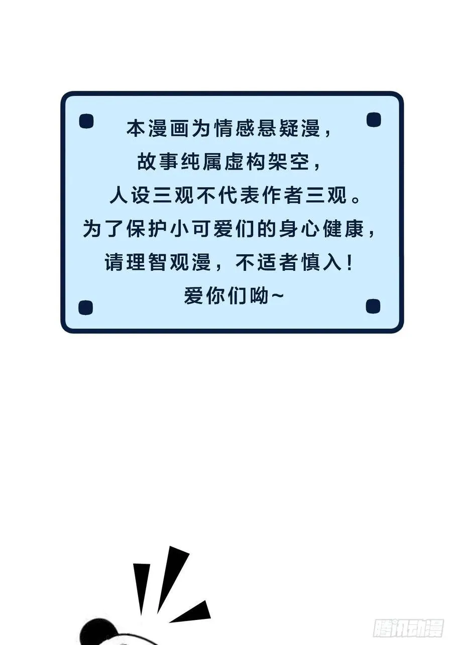 女性嫌疑人（中） 第34页