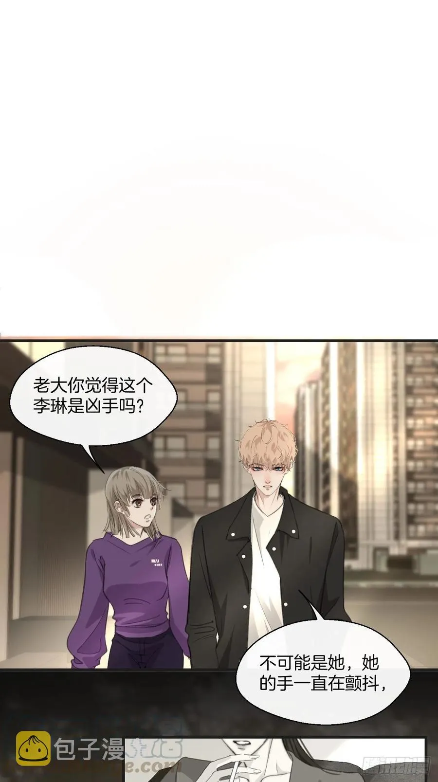 女性嫌疑人（下） 第3页