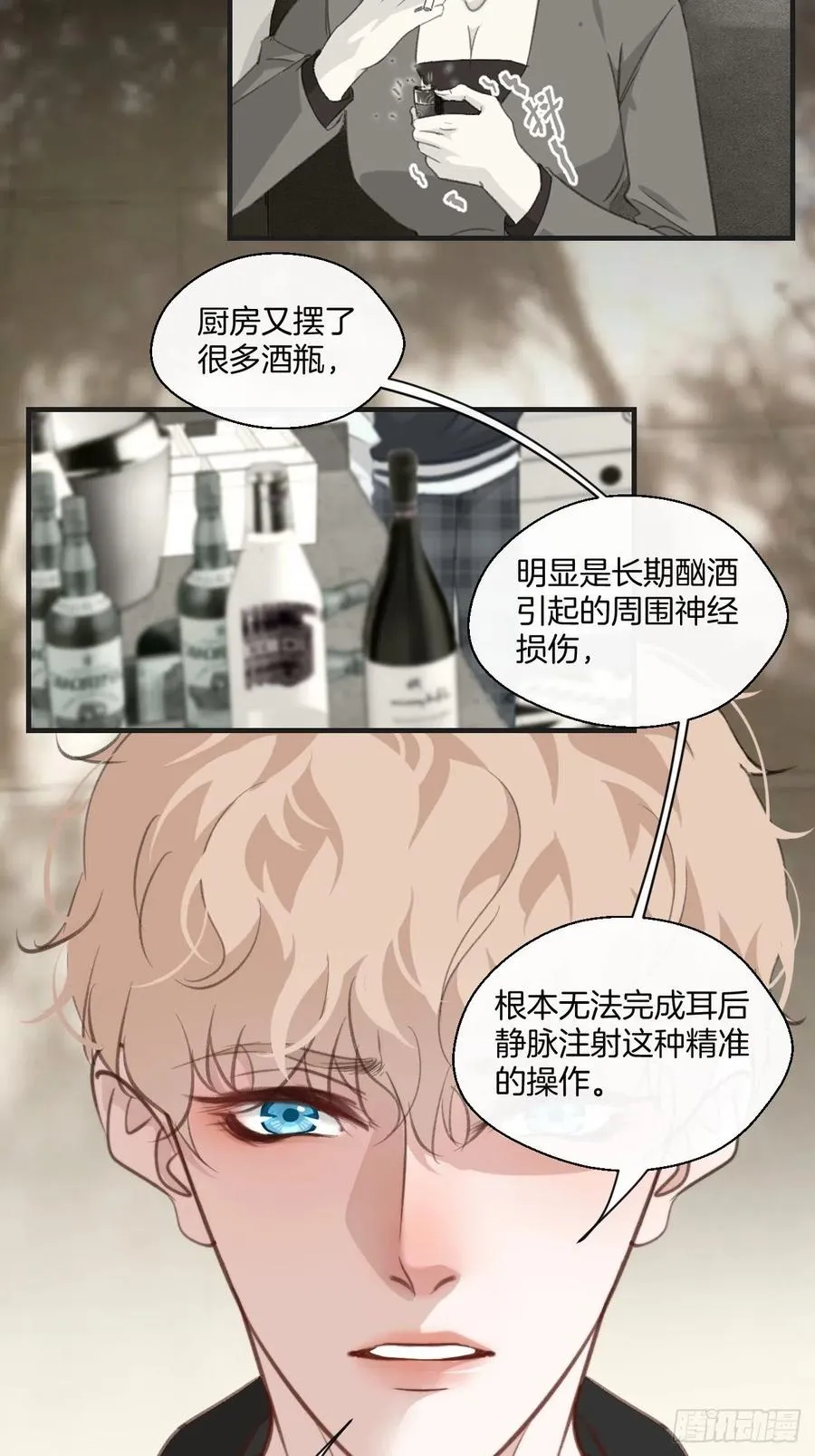 女性嫌疑人（下） 第4页