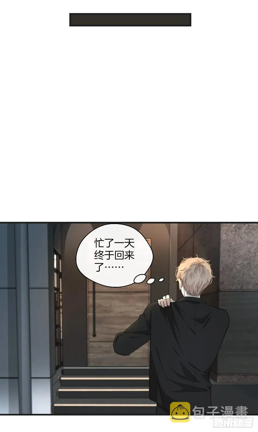 女性嫌疑人（下） 第6页