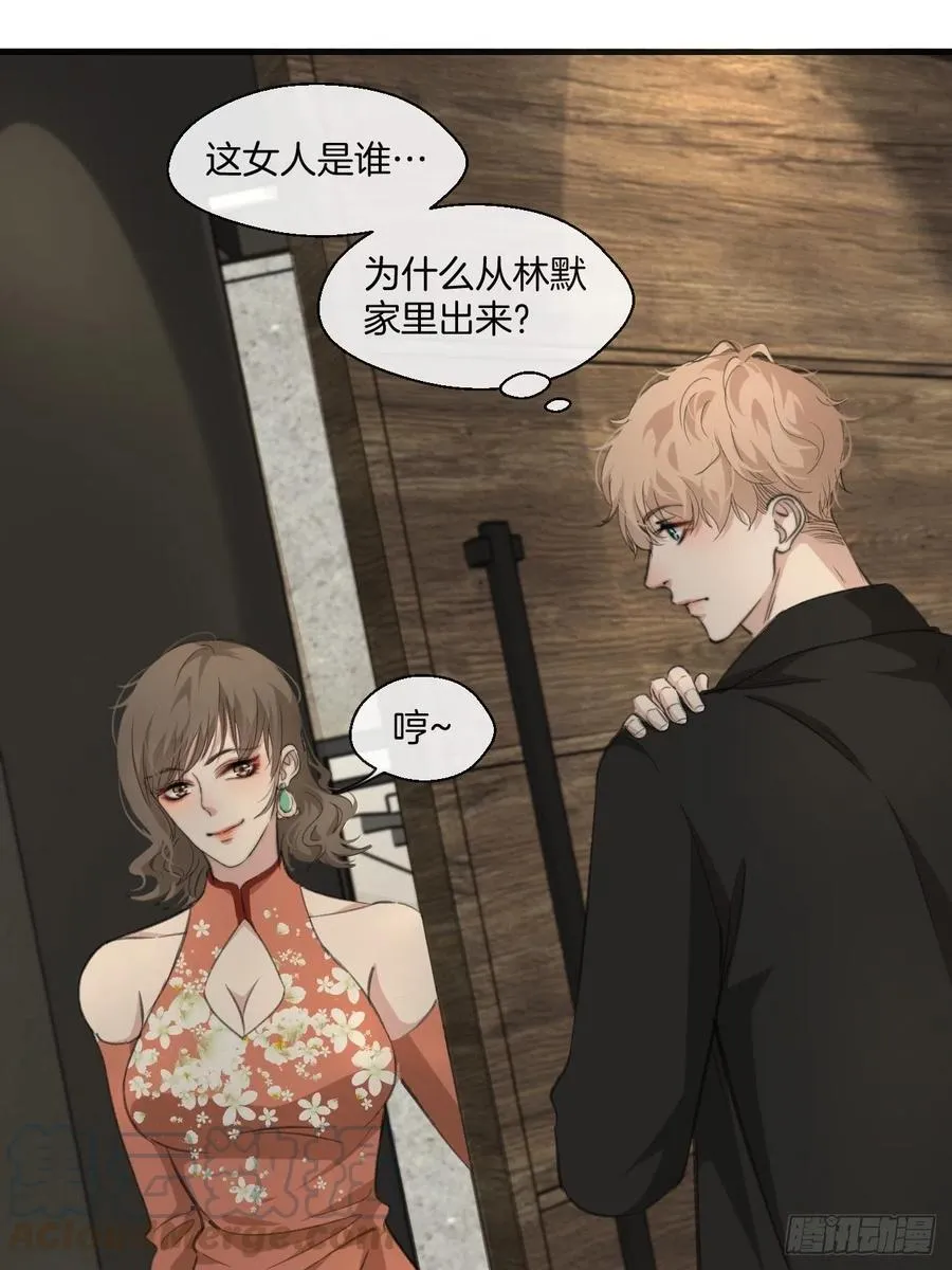 女性嫌疑人（下） 第7页