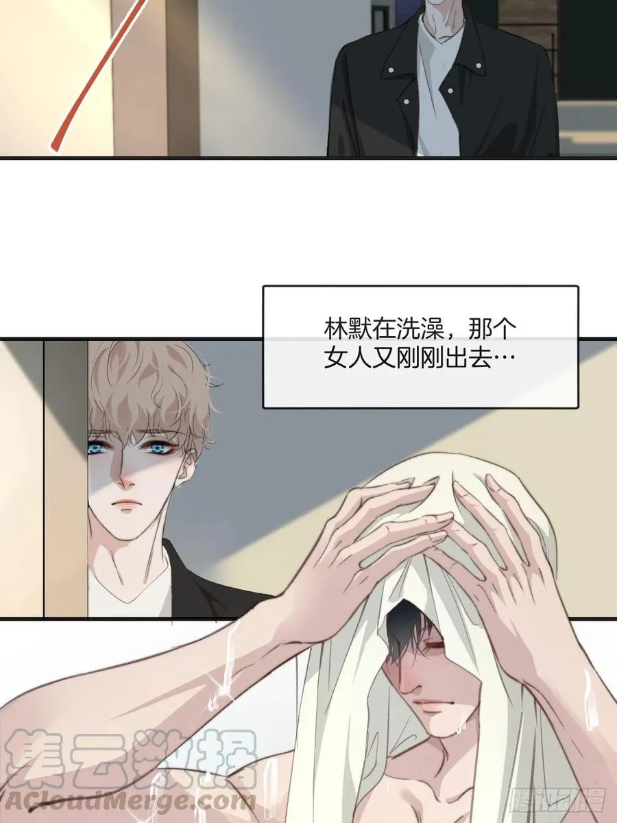 女性嫌疑人（下） 第9页