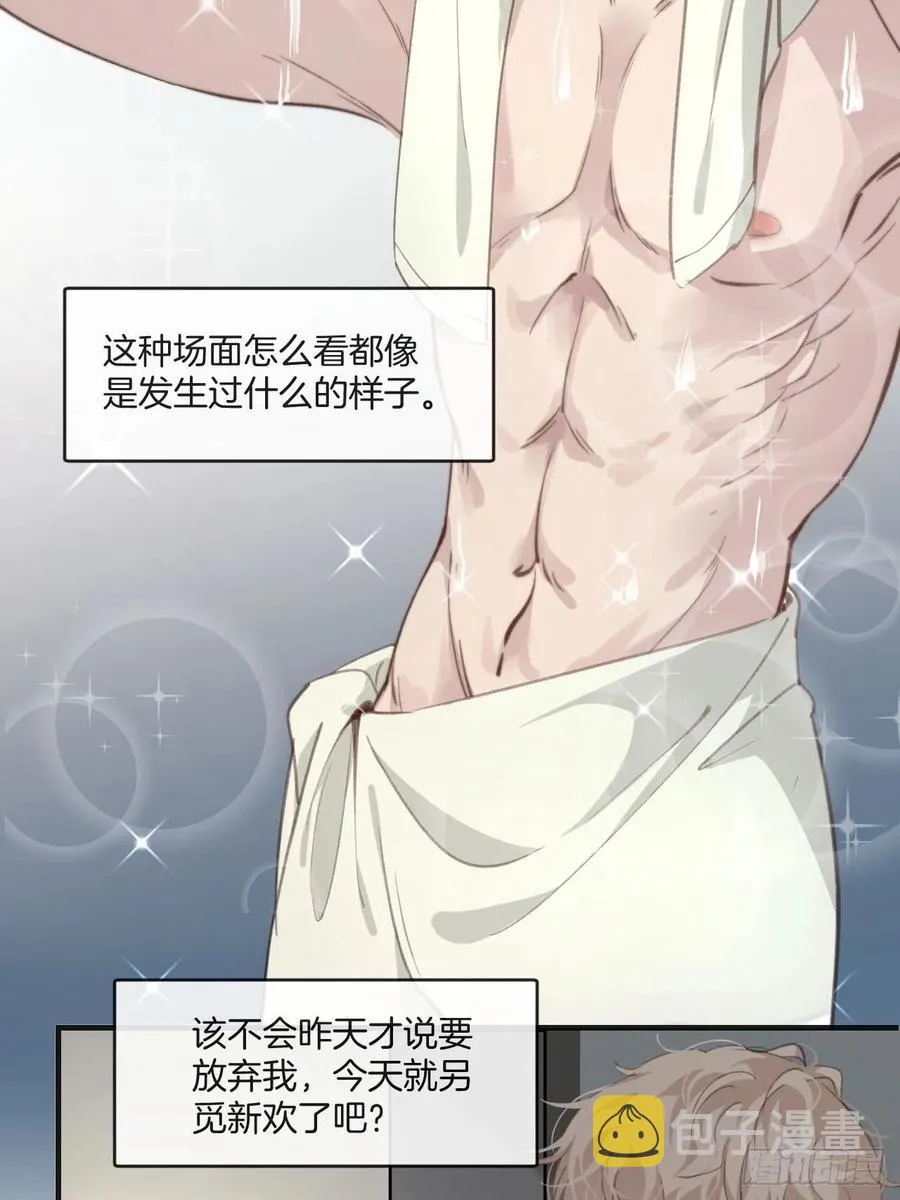 女性嫌疑人（下） 第10页