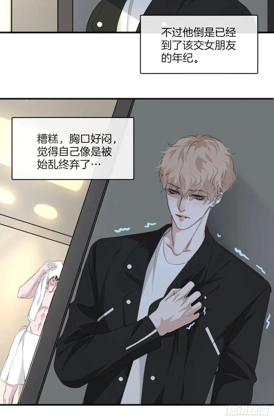 女性嫌疑人（下） 第12页