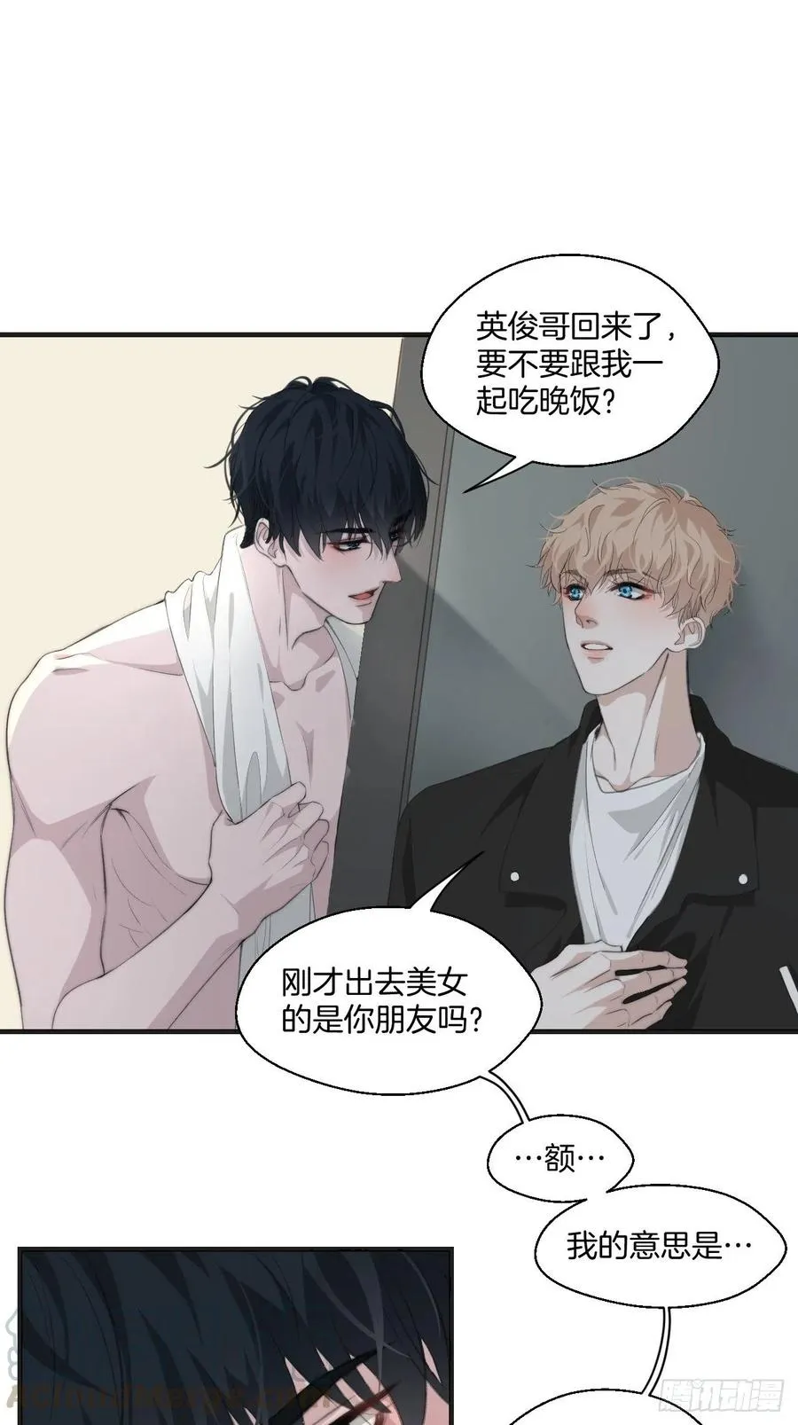 女性嫌疑人（下） 第13页