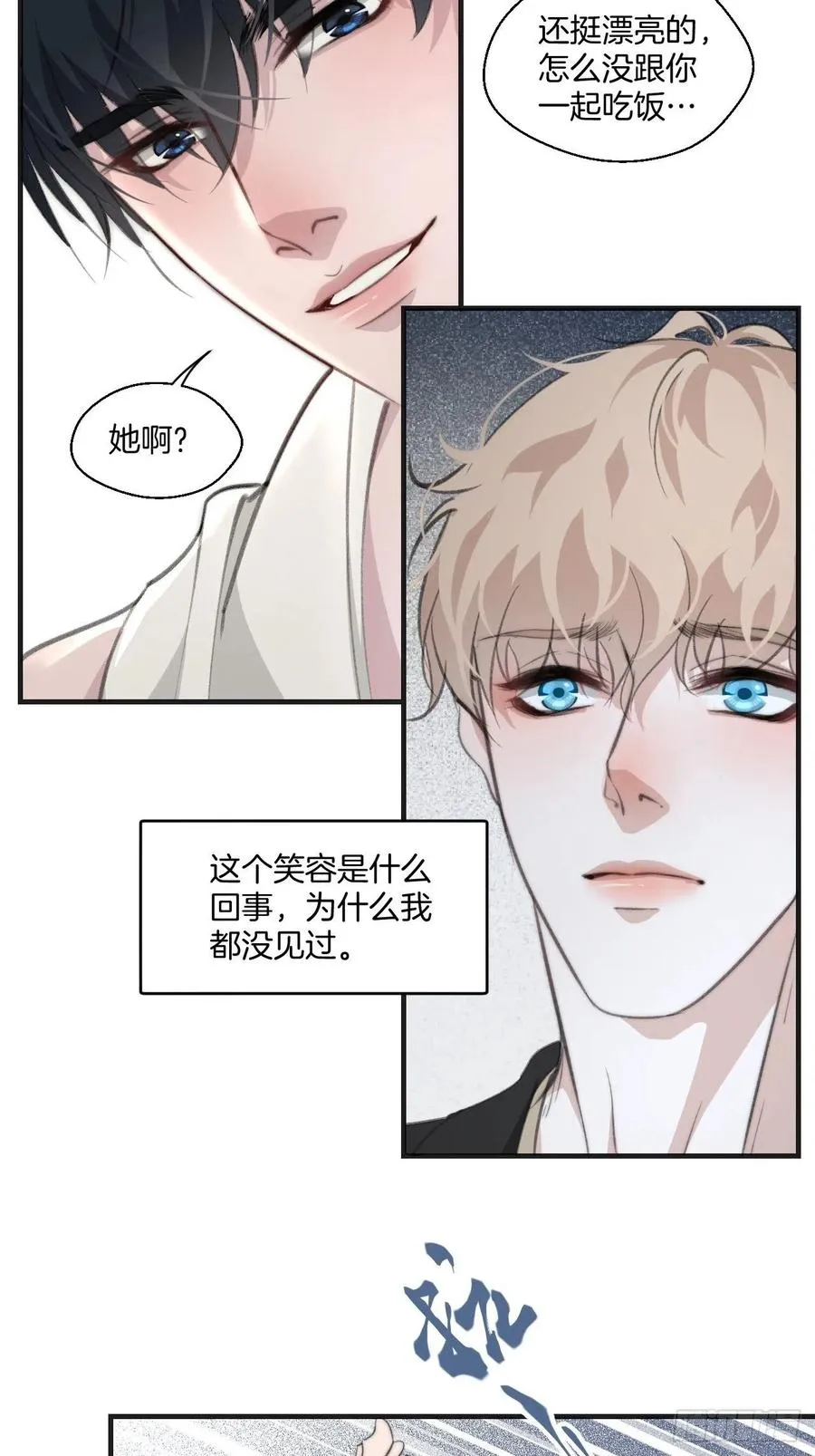 女性嫌疑人（下） 第14页