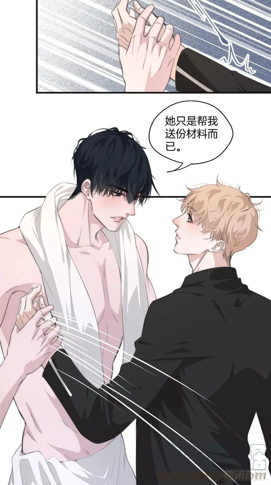 女性嫌疑人（下） 第15页
