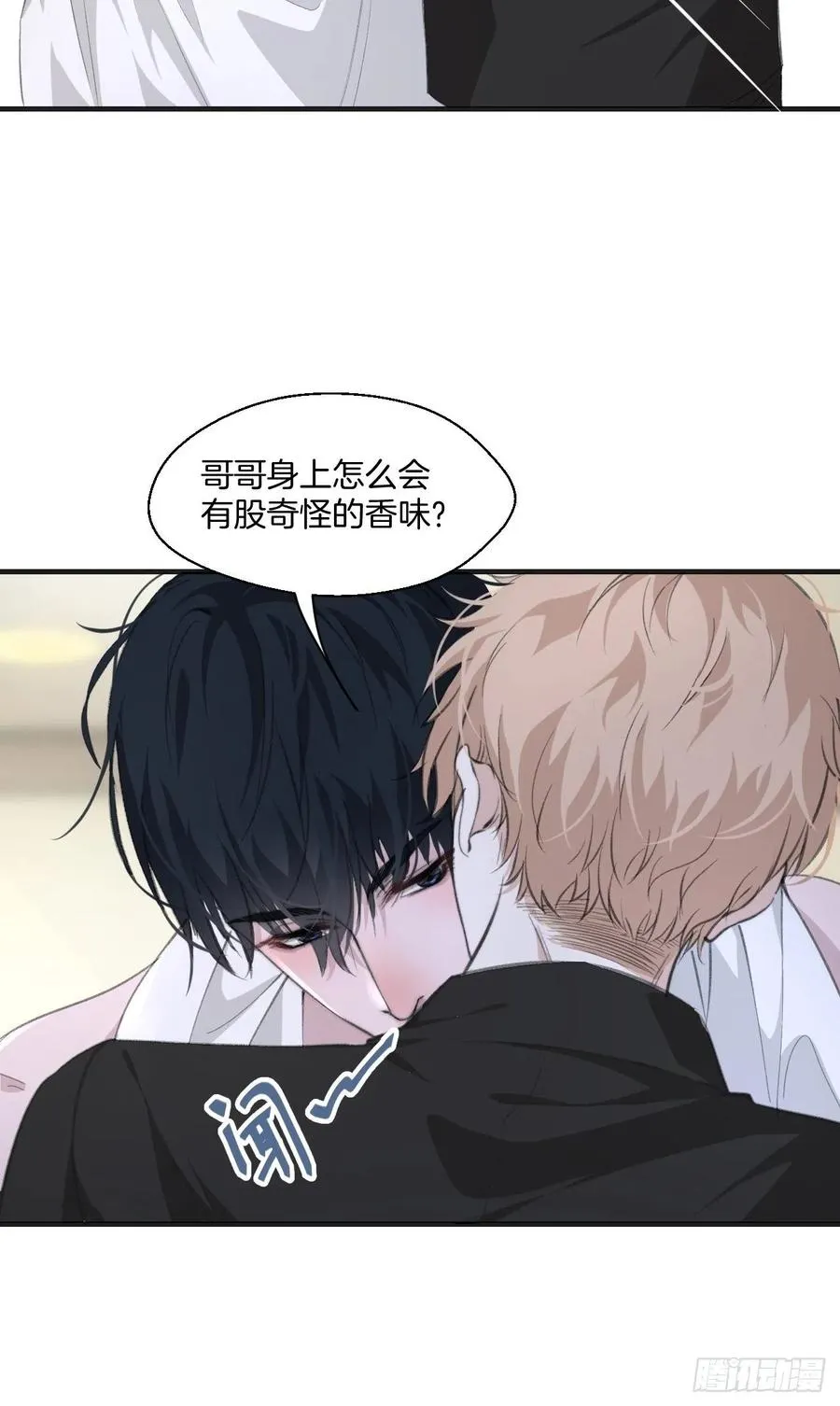 女性嫌疑人（下） 第16页