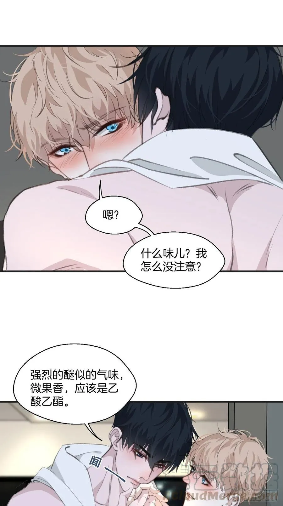 女性嫌疑人（下） 第17页