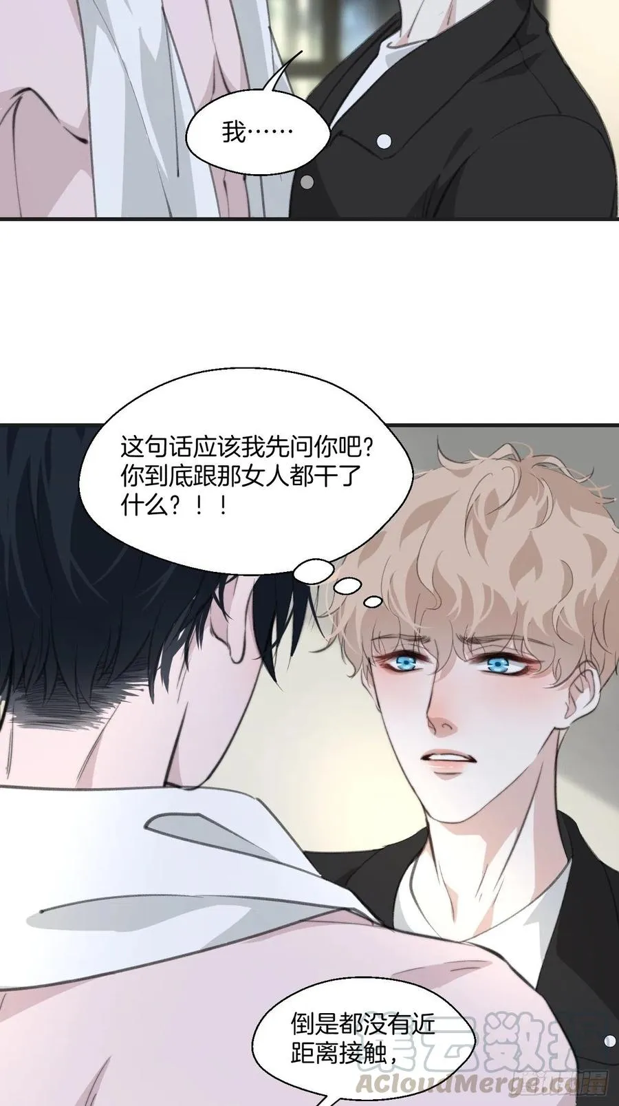 女性嫌疑人（下） 第19页