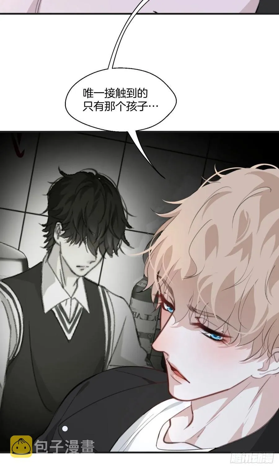 女性嫌疑人（下） 第20页
